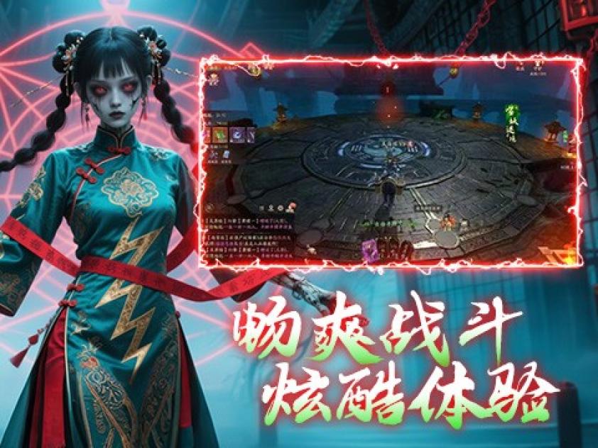 仙神之怒 截图 3