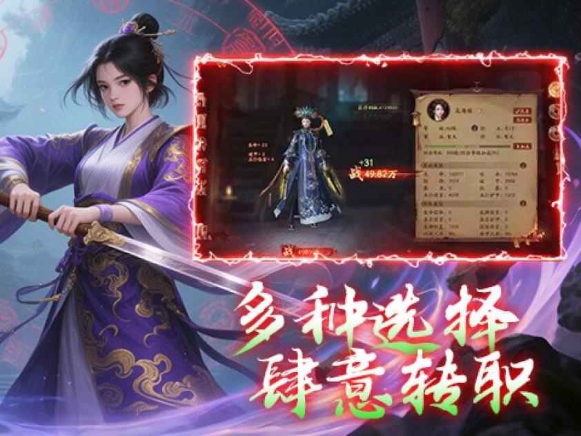 仙神之怒 截图 4