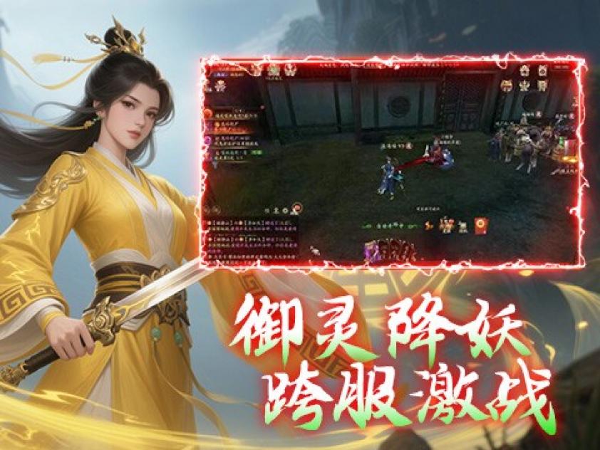 仙神之怒 截图 5