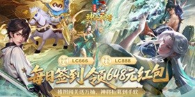 小浣熊神兵列传(送万抽满星0.1折) H5
