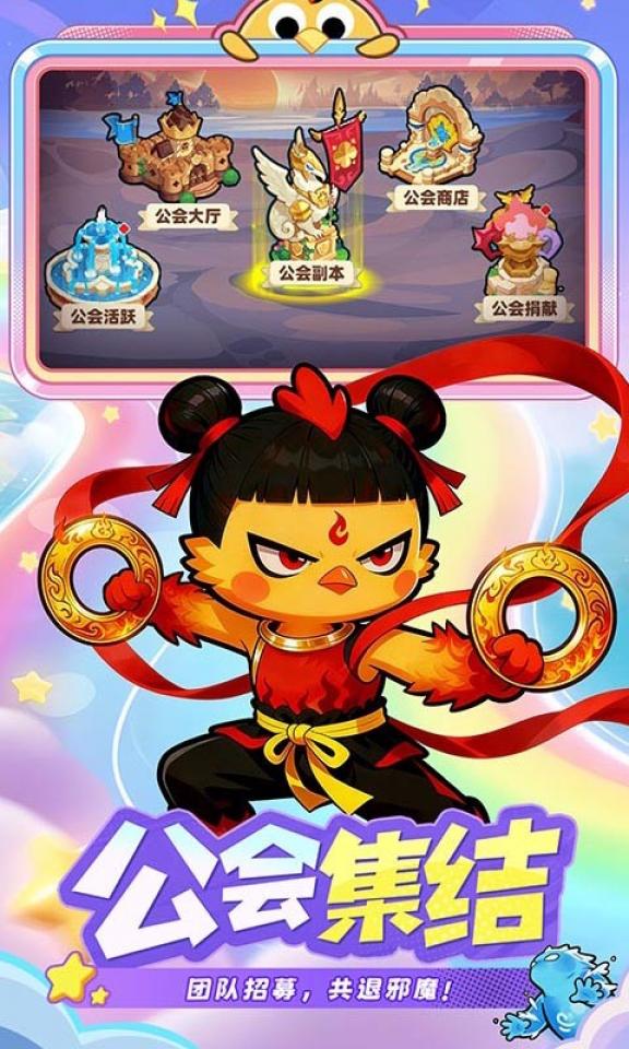 小鸡守卫 截图 4