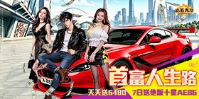 消消大亨(0.1折免费版送6480)H5