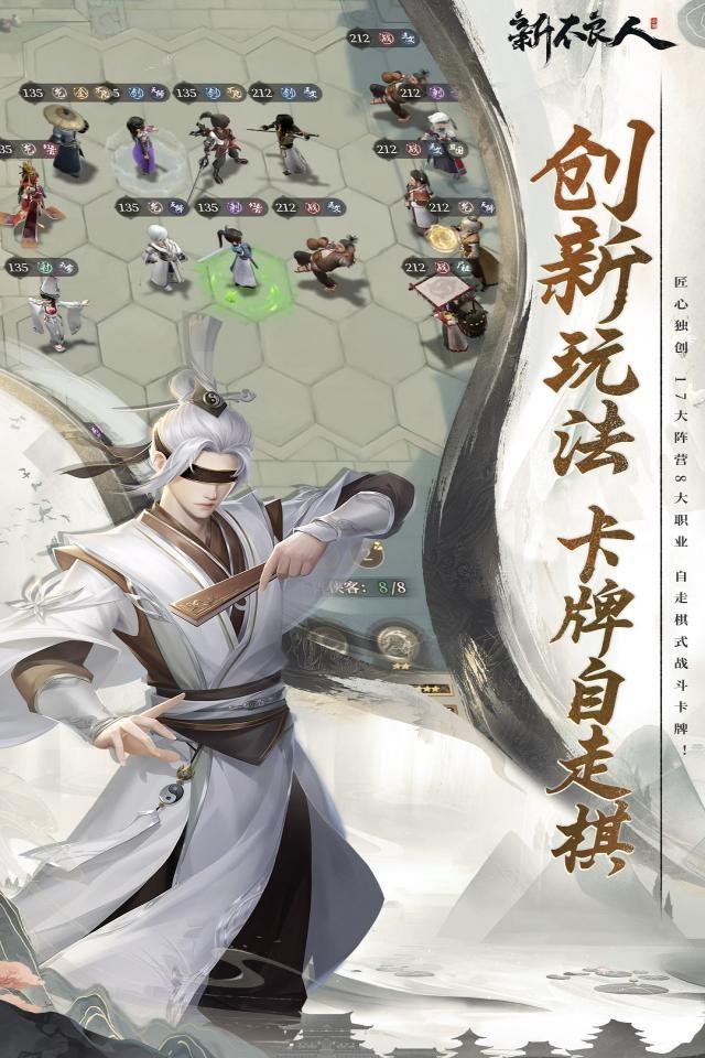 新不良人 截图 3