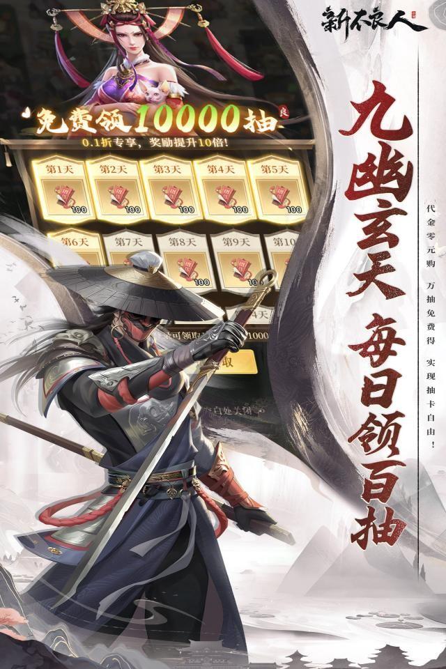 新不良人 截图 5