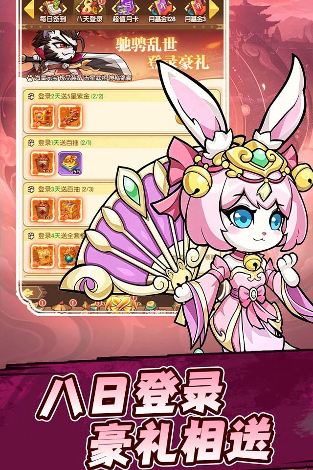 新天上碑 截图 2