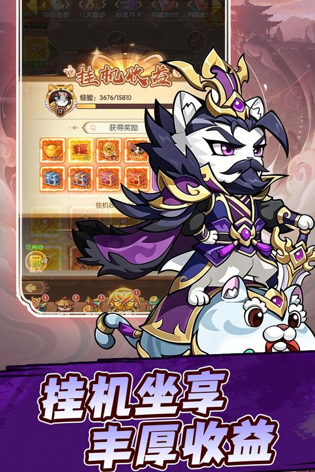 新天上碑 截图 4