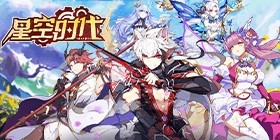 星空时代(内置0.1)H5