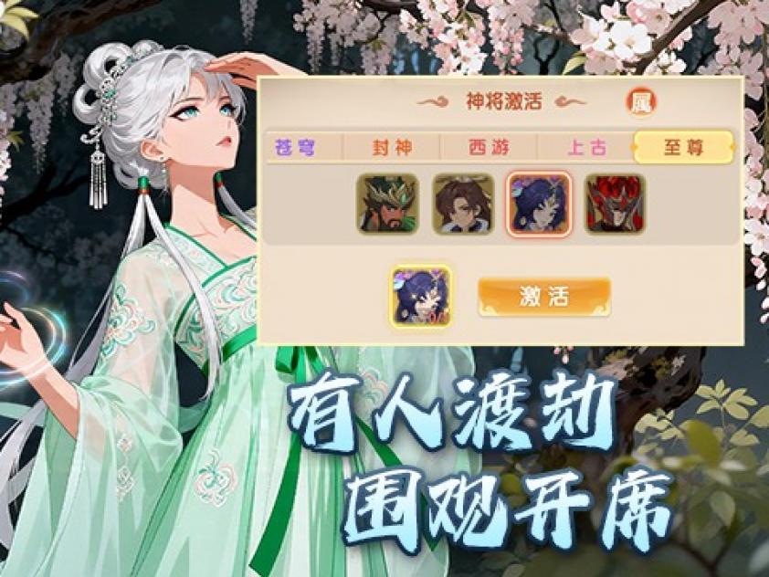 烟雨剑影 截图 2