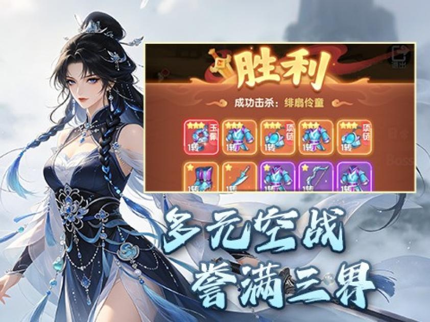 烟雨剑影 截图 3