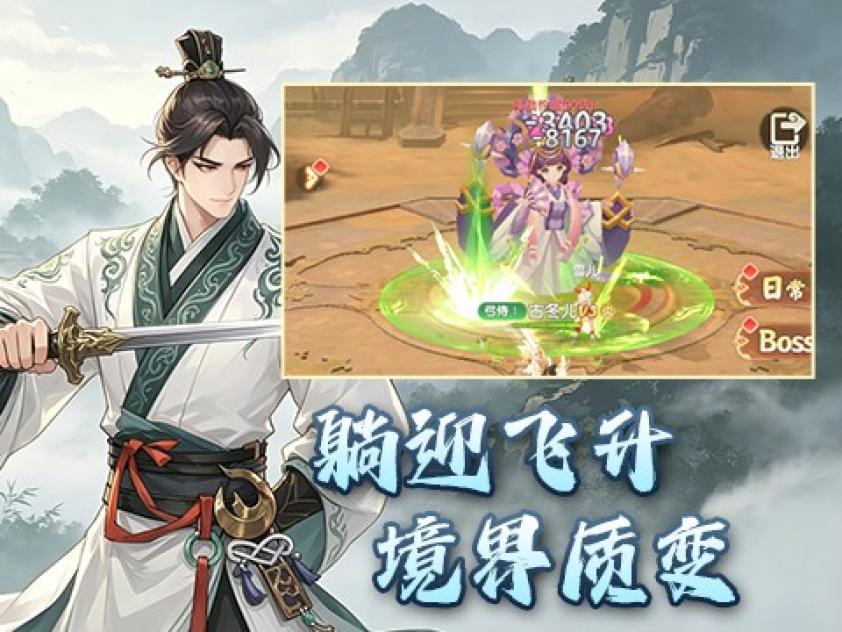 烟雨剑影 截图 4