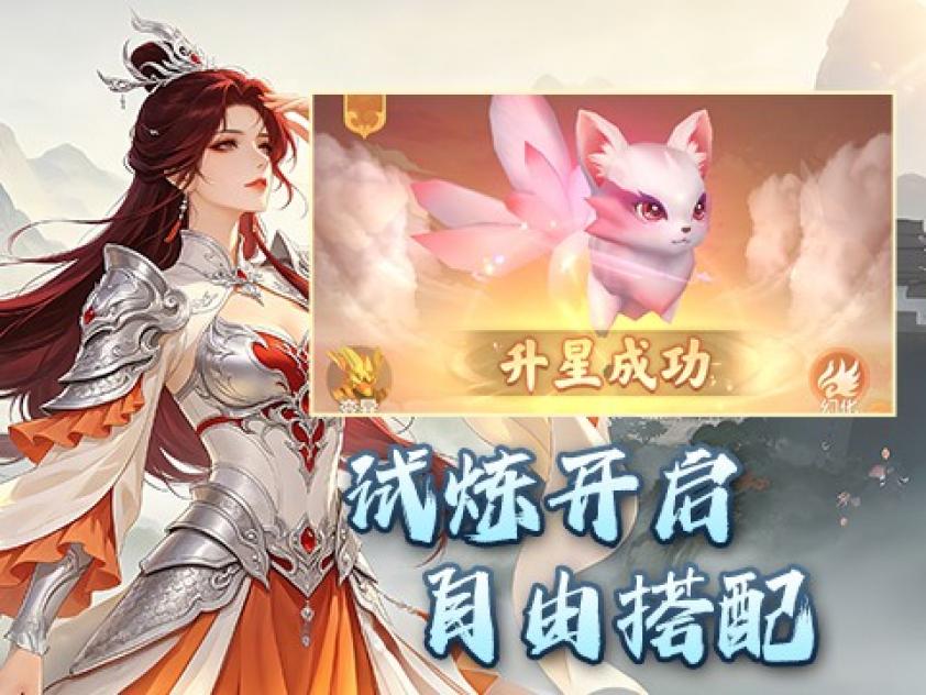 烟雨剑影 截图 5