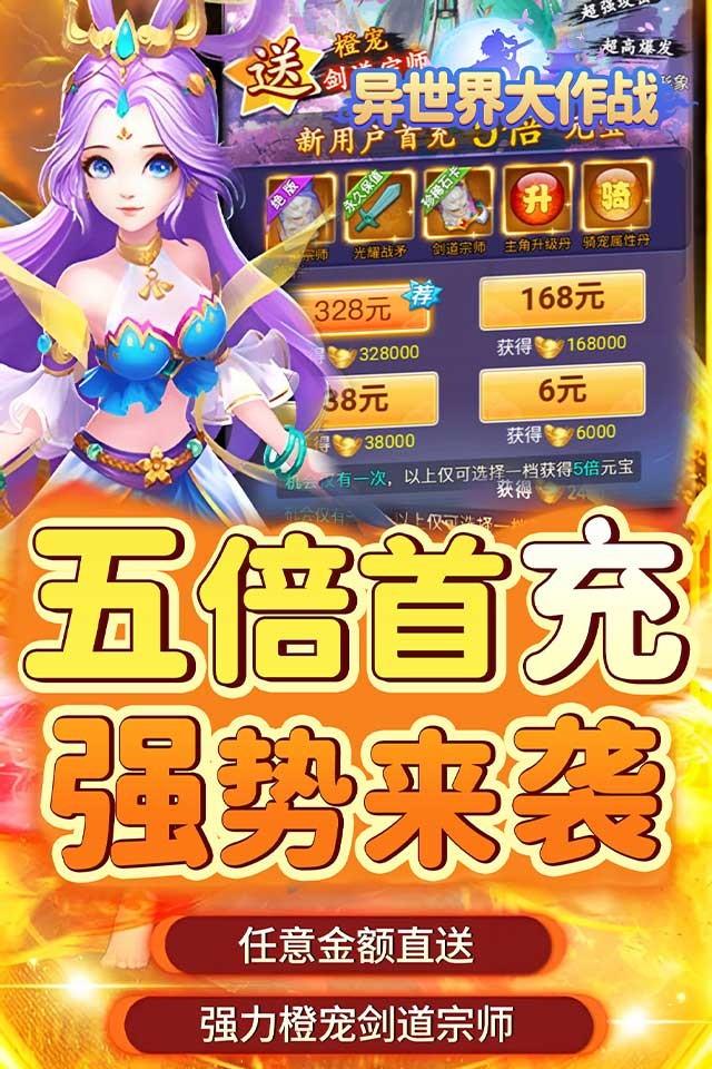 异世界大作战 截图 3