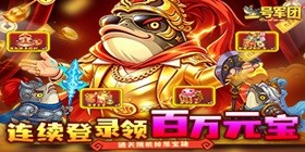一号军团(3.5折百万元宝)H5