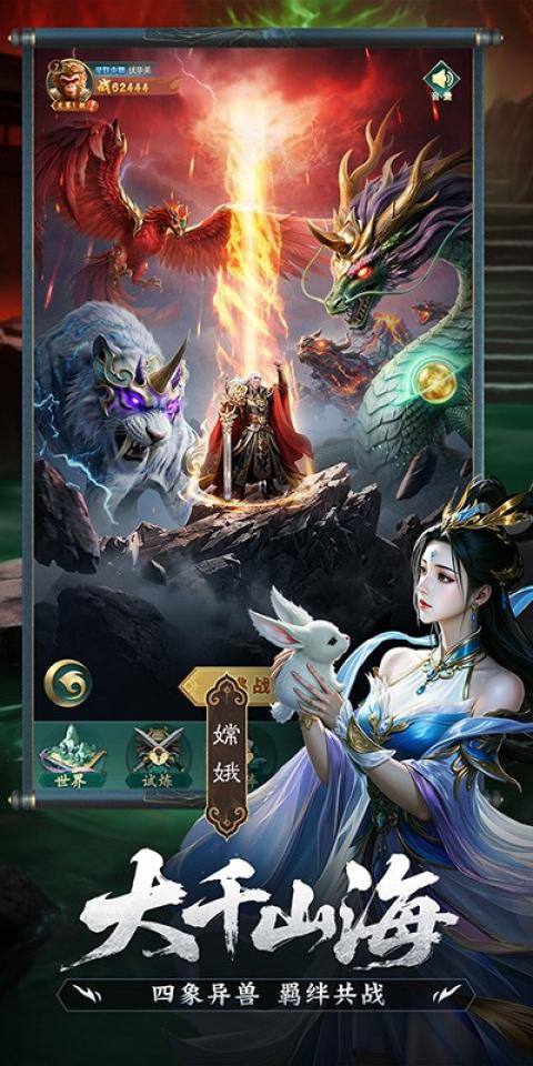 异兽灵境 截图 2