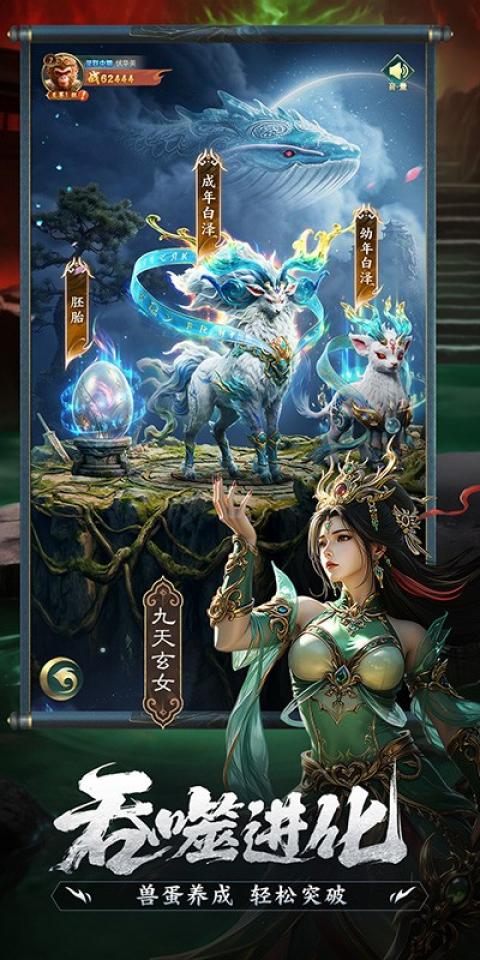 异兽灵境 截图 3