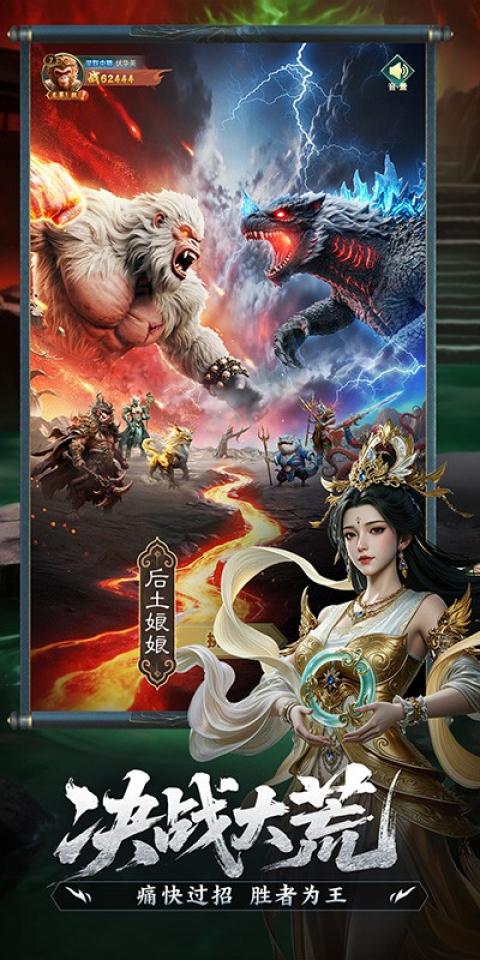 异兽灵境 截图 4