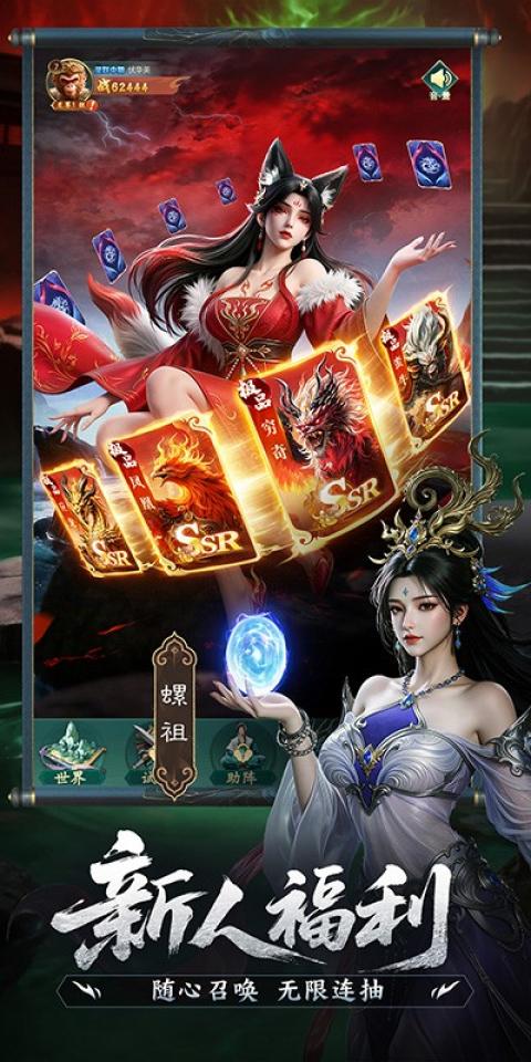 异兽灵境 截图 5