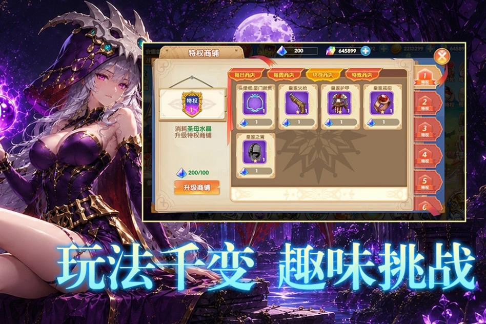 幽蓝边境 截图 3