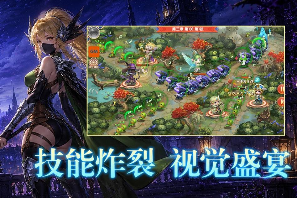 幽蓝边境 截图 4