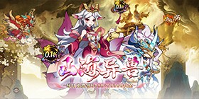御妖师转游方案