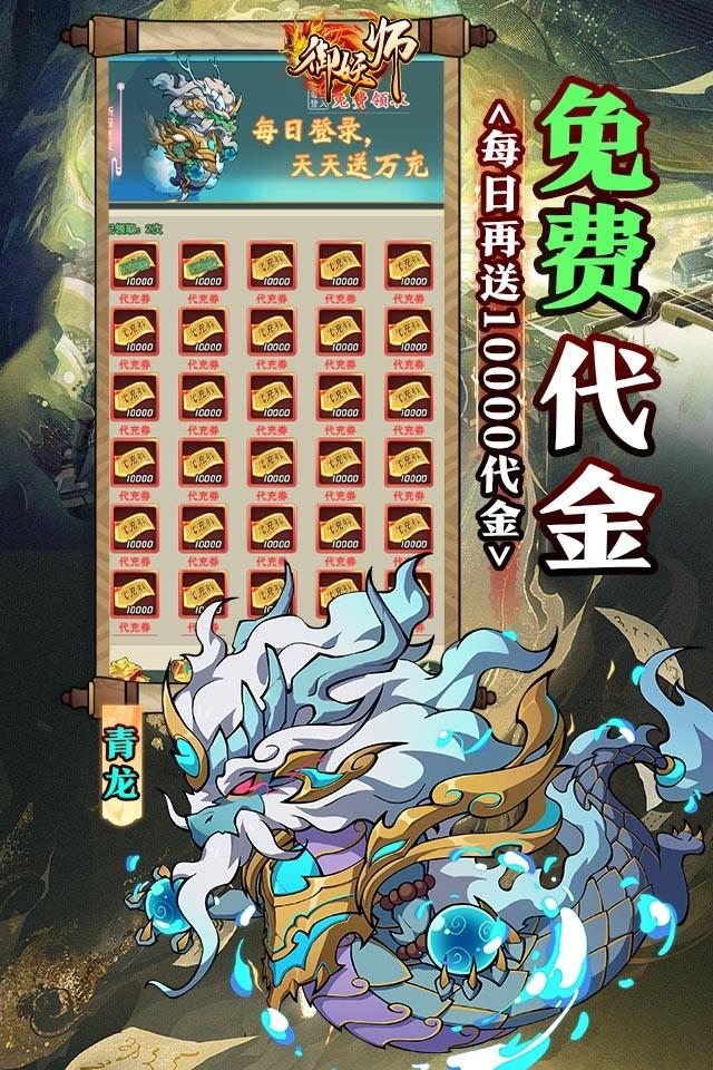 御妖师 截图 1