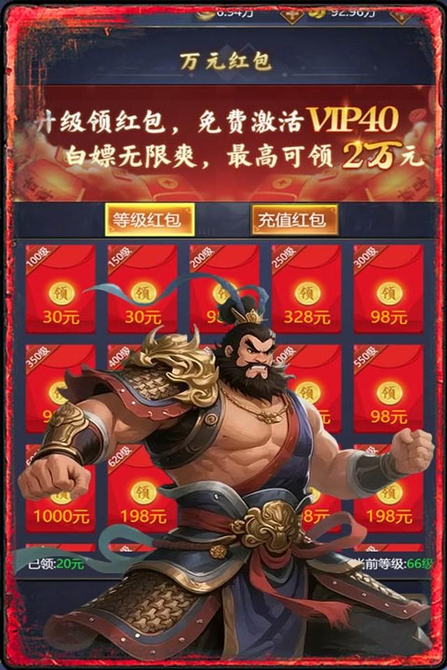 战天下 截图 5