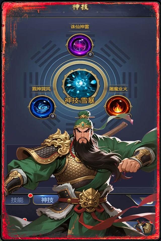 战天下 截图 1