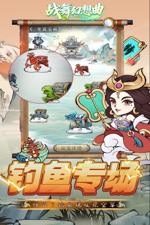 战舞幻想曲 截图 2
