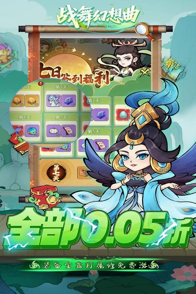 战舞幻想曲 截图 3