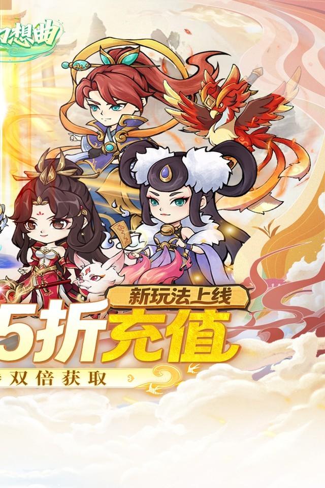 战舞幻想曲 截图 1