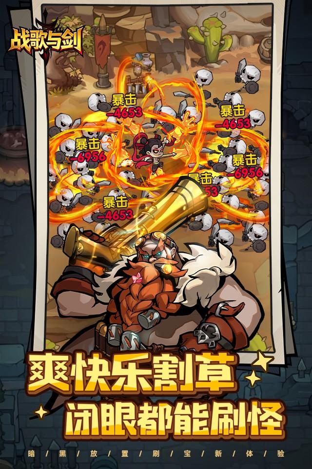 战歌与剑 截图 2