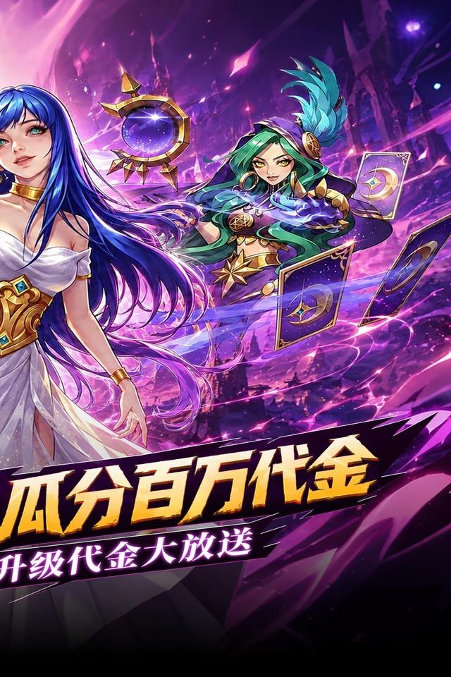 召唤师纷争 截图 2