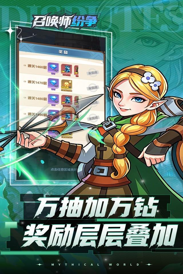 召唤师纷争 截图 5