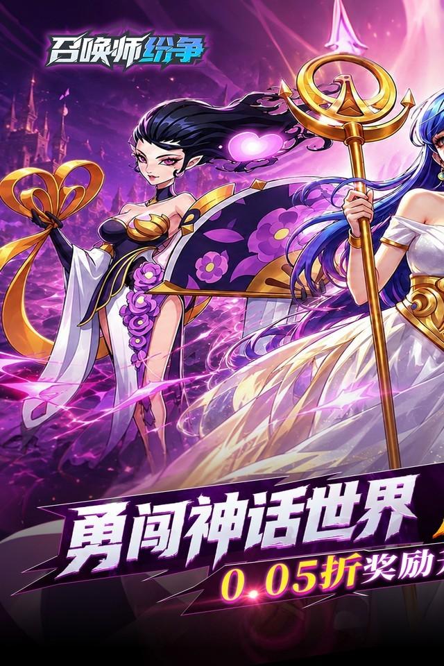 召唤师纷争 截图 1