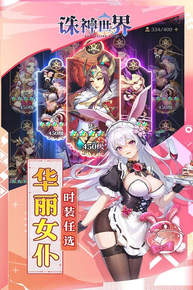 诛神世界 截图 2