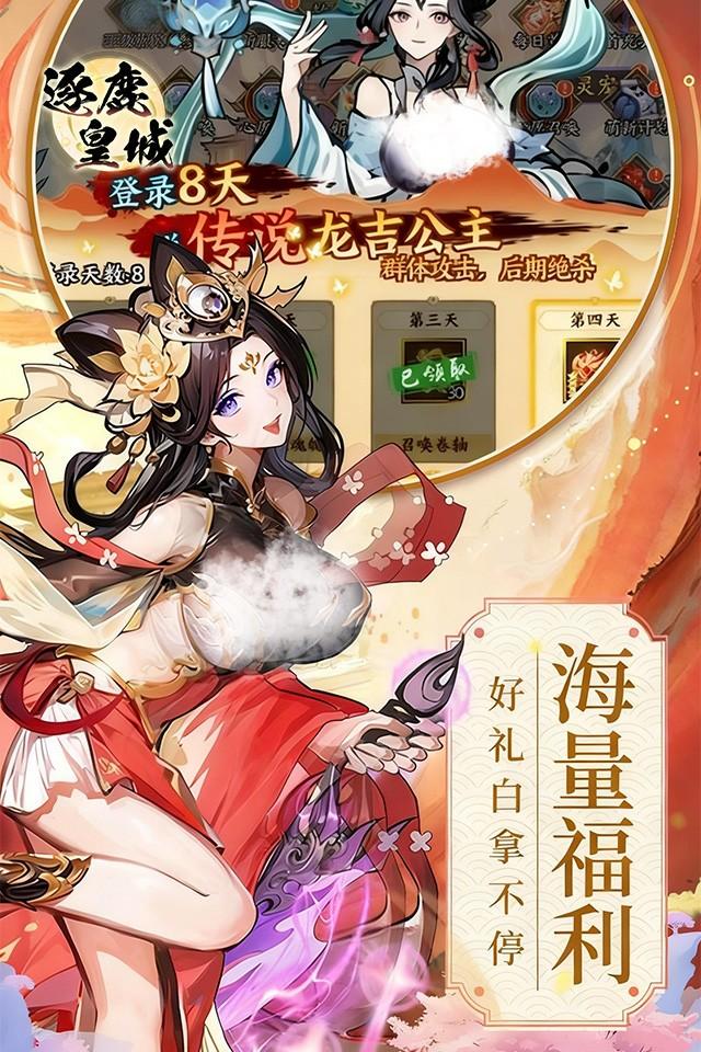 逐鹿皇城 截图 5